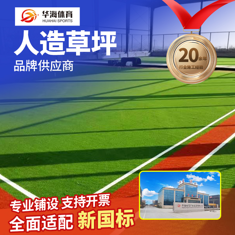 乌海市人造草坪预制型橡胶跑道 - 哪里好