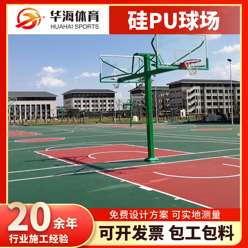 乌海市塑胶颗粒塑胶篮球场 - 厂家