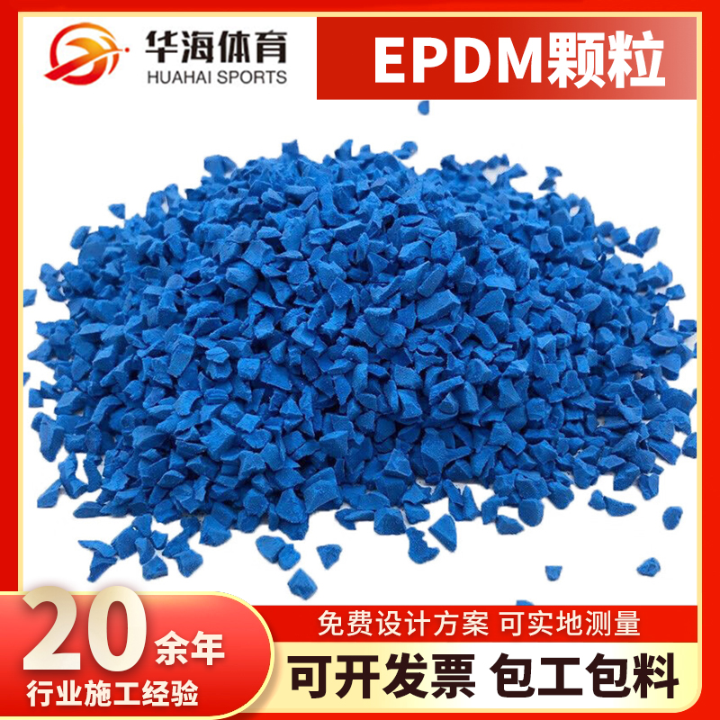 乌海市塑胶颗粒学校塑胶跑道 - 一站式服务