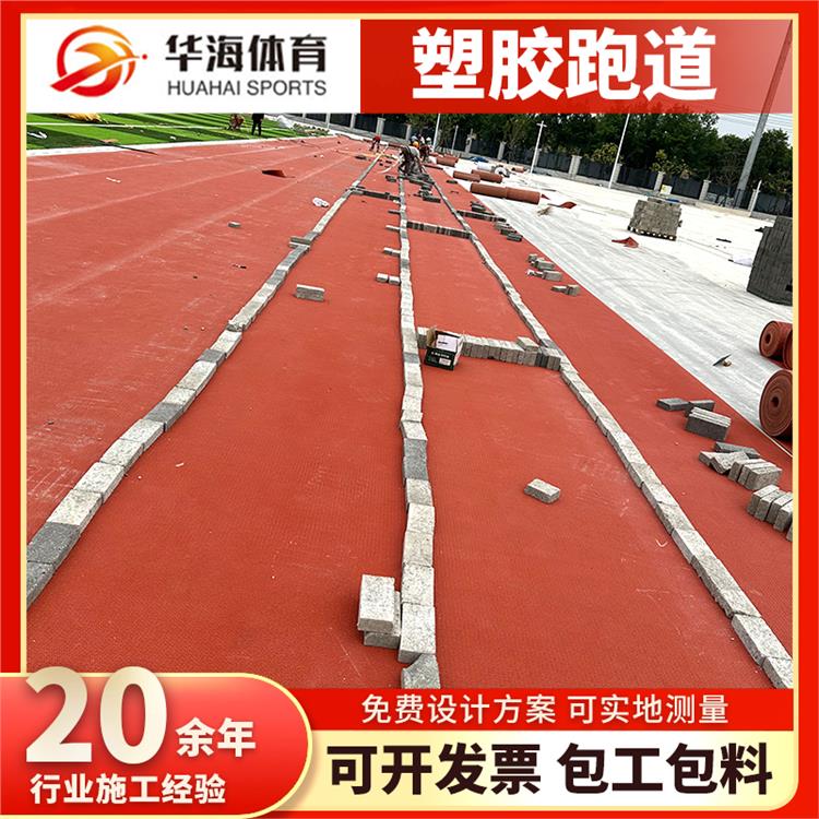 乌海市半预制跑道卷材硅PU - 哪里好