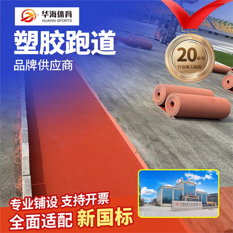 乌海市半预制跑道硅PU - 推荐