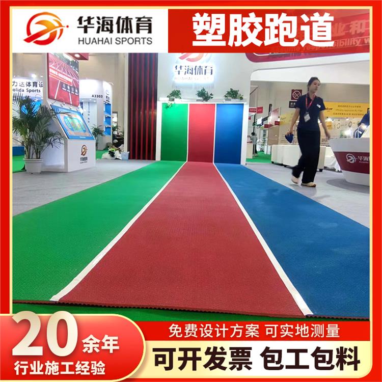 乌海市学校塑胶跑道半预制橡胶跑道 - 哪里好